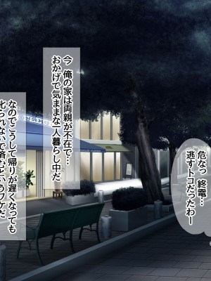 (同人CG集) [あまがみ堂 (会田孝信)] 家出娘NTR 宇佐美さんが初めての膣内イキに震えるお話_038