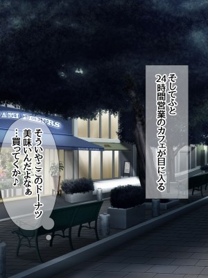 (同人CG集) [あまがみ堂 (会田孝信)] 家出娘NTR 宇佐美さんが初めての膣内イキに震えるお話_039
