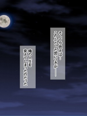 (同人CG集) [あまがみ堂 (会田孝信)] 家出娘NTR 宇佐美さんが初めての膣内イキに震えるお話_040