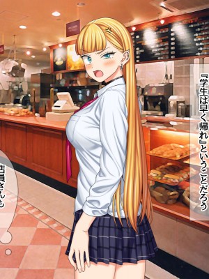 (同人CG集) [あまがみ堂 (会田孝信)] 家出娘NTR 宇佐美さんが初めての膣内イキに震えるお話_044