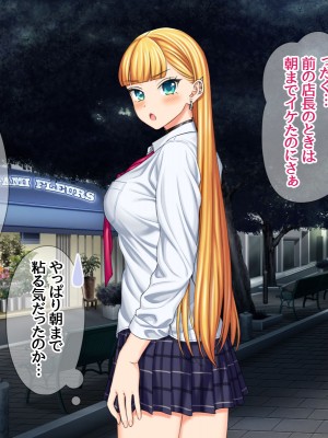 (同人CG集) [あまがみ堂 (会田孝信)] 家出娘NTR 宇佐美さんが初めての膣内イキに震えるお話_048