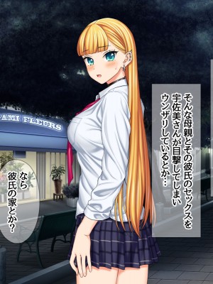 (同人CG集) [あまがみ堂 (会田孝信)] 家出娘NTR 宇佐美さんが初めての膣内イキに震えるお話_052
