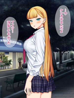 (同人CG集) [あまがみ堂 (会田孝信)] 家出娘NTR 宇佐美さんが初めての膣内イキに震えるお話_053