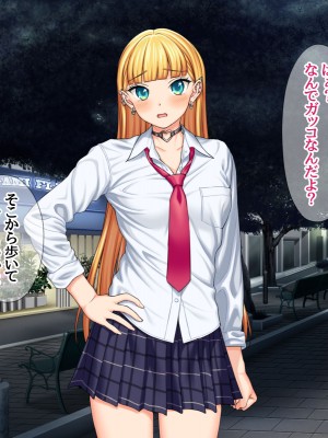 (同人CG集) [あまがみ堂 (会田孝信)] 家出娘NTR 宇佐美さんが初めての膣内イキに震えるお話_058