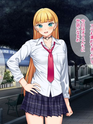 (同人CG集) [あまがみ堂 (会田孝信)] 家出娘NTR 宇佐美さんが初めての膣内イキに震えるお話_060