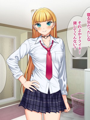 (同人CG集) [あまがみ堂 (会田孝信)] 家出娘NTR 宇佐美さんが初めての膣内イキに震えるお話_073