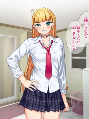 (同人CG集) [あまがみ堂 (会田孝信)] 家出娘NTR 宇佐美さんが初めての膣内イキに震えるお話_075