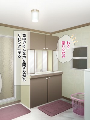 (同人CG集) [あまがみ堂 (会田孝信)] 家出娘NTR 宇佐美さんが初めての膣内イキに震えるお話_077