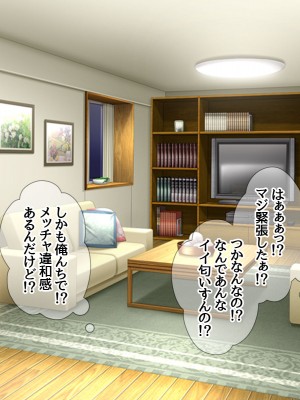 (同人CG集) [あまがみ堂 (会田孝信)] 家出娘NTR 宇佐美さんが初めての膣内イキに震えるお話_079