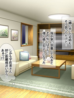 (同人CG集) [あまがみ堂 (会田孝信)] 家出娘NTR 宇佐美さんが初めての膣内イキに震えるお話_080