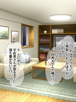 (同人CG集) [あまがみ堂 (会田孝信)] 家出娘NTR 宇佐美さんが初めての膣内イキに震えるお話_081
