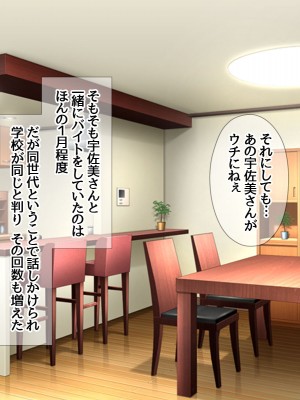 (同人CG集) [あまがみ堂 (会田孝信)] 家出娘NTR 宇佐美さんが初めての膣内イキに震えるお話_084