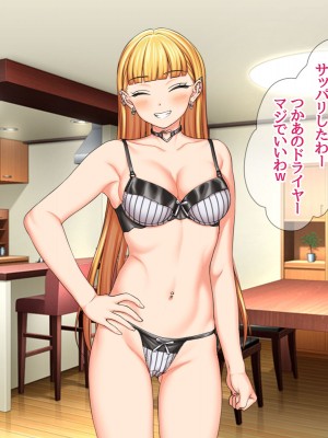 (同人CG集) [あまがみ堂 (会田孝信)] 家出娘NTR 宇佐美さんが初めての膣内イキに震えるお話_089