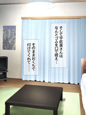 (同人CG集) [あまがみ堂 (会田孝信)] 家出娘NTR 宇佐美さんが初めての膣内イキに震えるお話_149