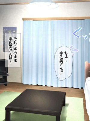 (同人CG集) [あまがみ堂 (会田孝信)] 家出娘NTR 宇佐美さんが初めての膣内イキに震えるお話_174