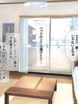 (同人CG集) [あまがみ堂 (会田孝信)] 家出娘NTR 宇佐美さんが初めての膣内イキに震えるお話_177