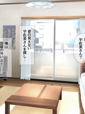 (同人CG集) [あまがみ堂 (会田孝信)] 家出娘NTR 宇佐美さんが初めての膣内イキに震えるお話_178