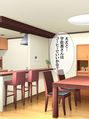 (同人CG集) [あまがみ堂 (会田孝信)] 家出娘NTR 宇佐美さんが初めての膣内イキに震えるお話_191