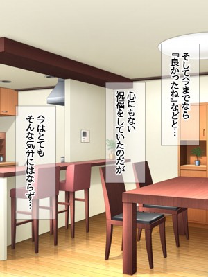 (同人CG集) [あまがみ堂 (会田孝信)] 家出娘NTR 宇佐美さんが初めての膣内イキに震えるお話_209