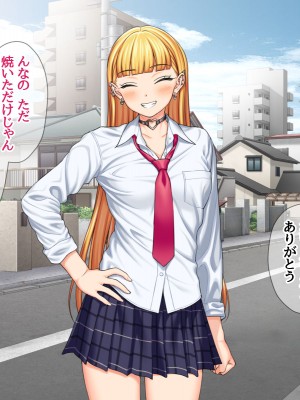(同人CG集) [あまがみ堂 (会田孝信)] 家出娘NTR 宇佐美さんが初めての膣内イキに震えるお話_213