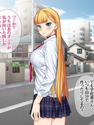 (同人CG集) [あまがみ堂 (会田孝信)] 家出娘NTR 宇佐美さんが初めての膣内イキに震えるお話_214