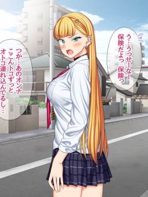 (同人CG集) [あまがみ堂 (会田孝信)] 家出娘NTR 宇佐美さんが初めての膣内イキに震えるお話_217