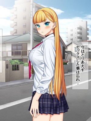 (同人CG集) [あまがみ堂 (会田孝信)] 家出娘NTR 宇佐美さんが初めての膣内イキに震えるお話_220