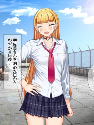 (同人CG集) [あまがみ堂 (会田孝信)] 家出娘NTR 宇佐美さんが初めての膣内イキに震えるお話_224