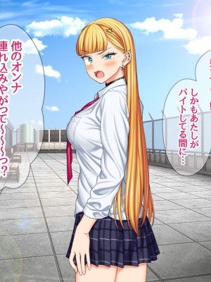 (同人CG集) [あまがみ堂 (会田孝信)] 家出娘NTR 宇佐美さんが初めての膣内イキに震えるお話_225