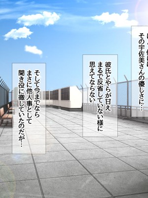 (同人CG集) [あまがみ堂 (会田孝信)] 家出娘NTR 宇佐美さんが初めての膣内イキに震えるお話_228