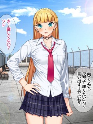 (同人CG集) [あまがみ堂 (会田孝信)] 家出娘NTR 宇佐美さんが初めての膣内イキに震えるお話_235