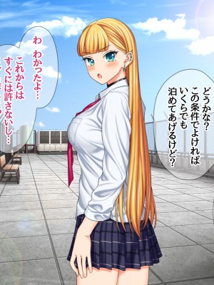 (同人CG集) [あまがみ堂 (会田孝信)] 家出娘NTR 宇佐美さんが初めての膣内イキに震えるお話_237