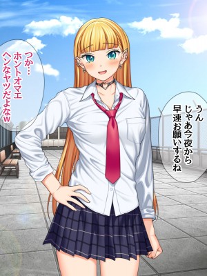 (同人CG集) [あまがみ堂 (会田孝信)] 家出娘NTR 宇佐美さんが初めての膣内イキに震えるお話_238