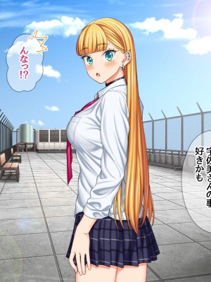 (同人CG集) [あまがみ堂 (会田孝信)] 家出娘NTR 宇佐美さんが初めての膣内イキに震えるお話_241