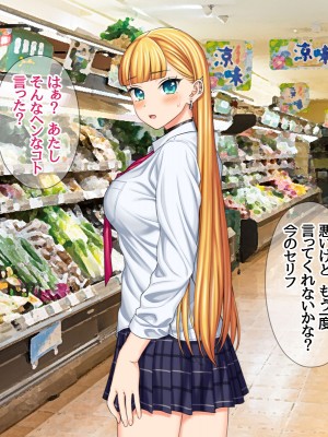 (同人CG集) [あまがみ堂 (会田孝信)] 家出娘NTR 宇佐美さんが初めての膣内イキに震えるお話_245