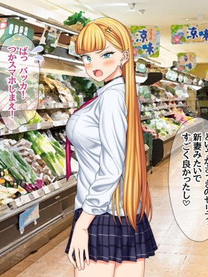 (同人CG集) [あまがみ堂 (会田孝信)] 家出娘NTR 宇佐美さんが初めての膣内イキに震えるお話_246