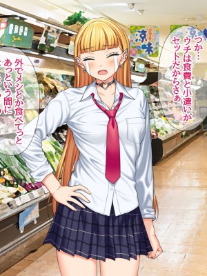 (同人CG集) [あまがみ堂 (会田孝信)] 家出娘NTR 宇佐美さんが初めての膣内イキに震えるお話_250