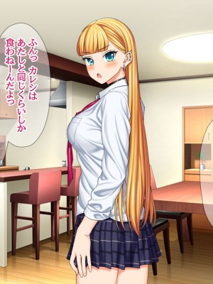 (同人CG集) [あまがみ堂 (会田孝信)] 家出娘NTR 宇佐美さんが初めての膣内イキに震えるお話_255