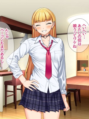 (同人CG集) [あまがみ堂 (会田孝信)] 家出娘NTR 宇佐美さんが初めての膣内イキに震えるお話_257