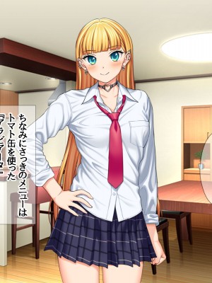 (同人CG集) [あまがみ堂 (会田孝信)] 家出娘NTR 宇佐美さんが初めての膣内イキに震えるお話_258