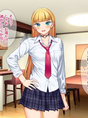 (同人CG集) [あまがみ堂 (会田孝信)] 家出娘NTR 宇佐美さんが初めての膣内イキに震えるお話_259