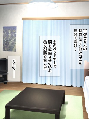 (同人CG集) [あまがみ堂 (会田孝信)] 家出娘NTR 宇佐美さんが初めての膣内イキに震えるお話_289