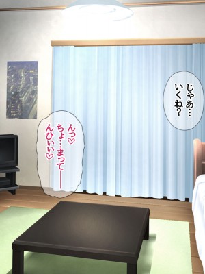 (同人CG集) [あまがみ堂 (会田孝信)] 家出娘NTR 宇佐美さんが初めての膣内イキに震えるお話_290