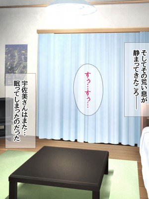 (同人CG集) [あまがみ堂 (会田孝信)] 家出娘NTR 宇佐美さんが初めての膣内イキに震えるお話_313
