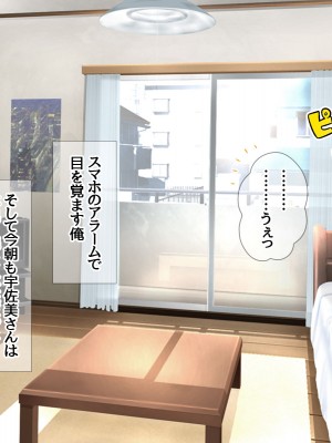 (同人CG集) [あまがみ堂 (会田孝信)] 家出娘NTR 宇佐美さんが初めての膣内イキに震えるお話_315