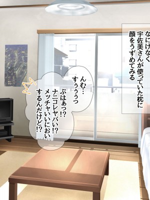 (同人CG集) [あまがみ堂 (会田孝信)] 家出娘NTR 宇佐美さんが初めての膣内イキに震えるお話_316