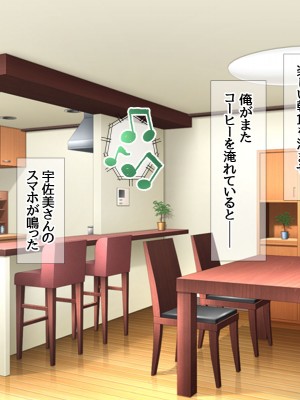(同人CG集) [あまがみ堂 (会田孝信)] 家出娘NTR 宇佐美さんが初めての膣内イキに震えるお話_331