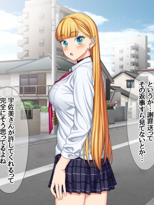 (同人CG集) [あまがみ堂 (会田孝信)] 家出娘NTR 宇佐美さんが初めての膣内イキに震えるお話_339