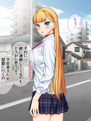 (同人CG集) [あまがみ堂 (会田孝信)] 家出娘NTR 宇佐美さんが初めての膣内イキに震えるお話_340