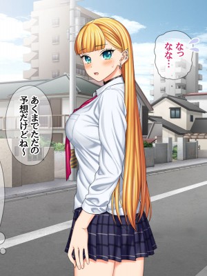 (同人CG集) [あまがみ堂 (会田孝信)] 家出娘NTR 宇佐美さんが初めての膣内イキに震えるお話_343